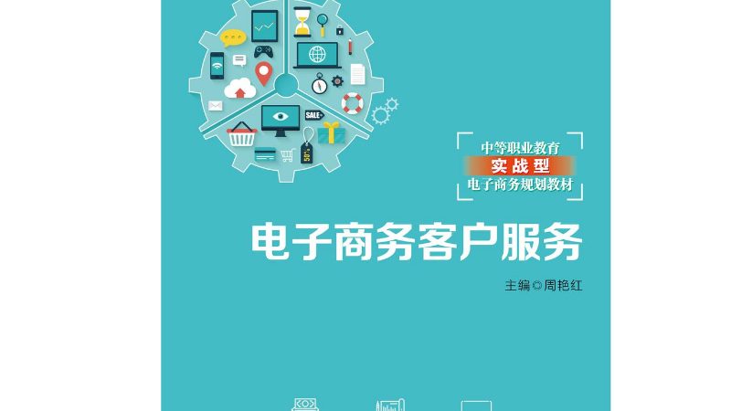 上海电子商务有限公司
