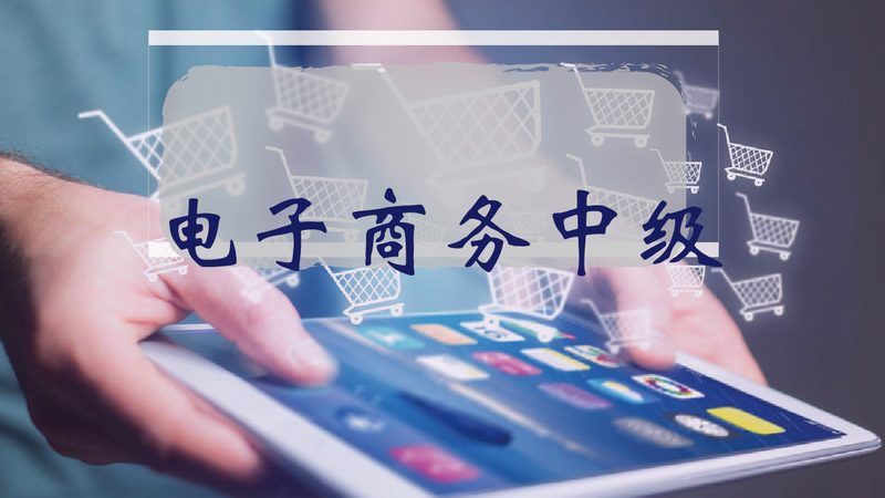 深圳龙华电商培训机构哪家好