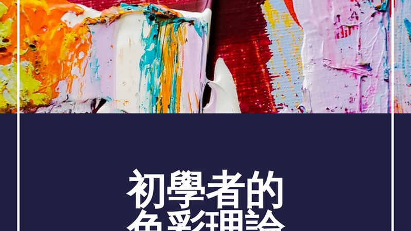 广州电商培训课程分类解析：助你提升电商运营能力
